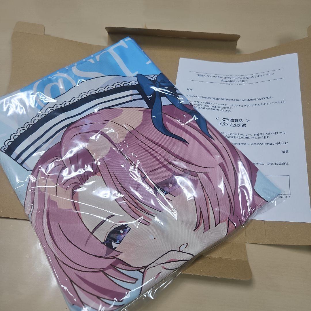 学園アイドルマスター　法被　有村麻央　　サントリーキャンペーン当選品