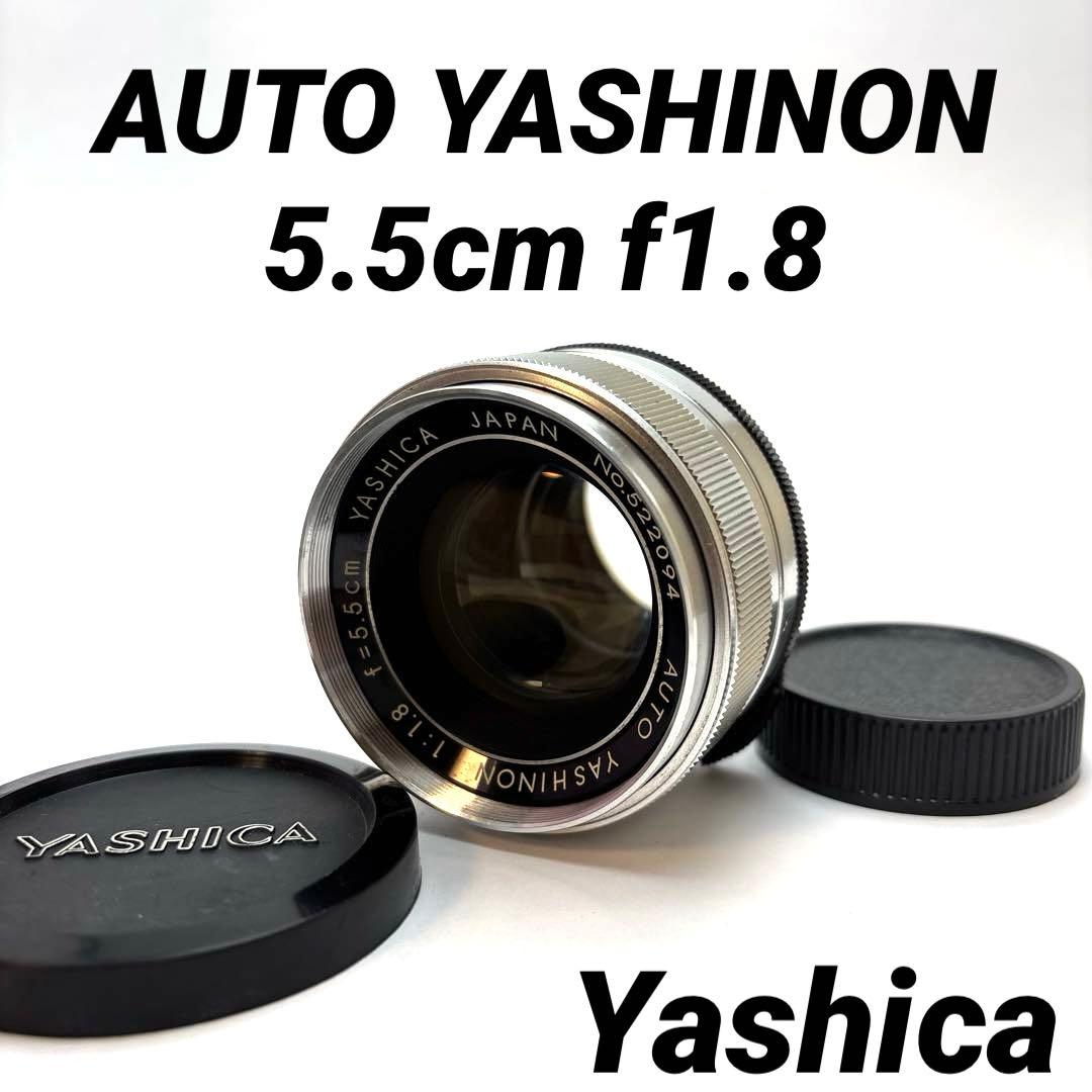 AUTO YASHINON 5.5cm f1.8 m42マウント