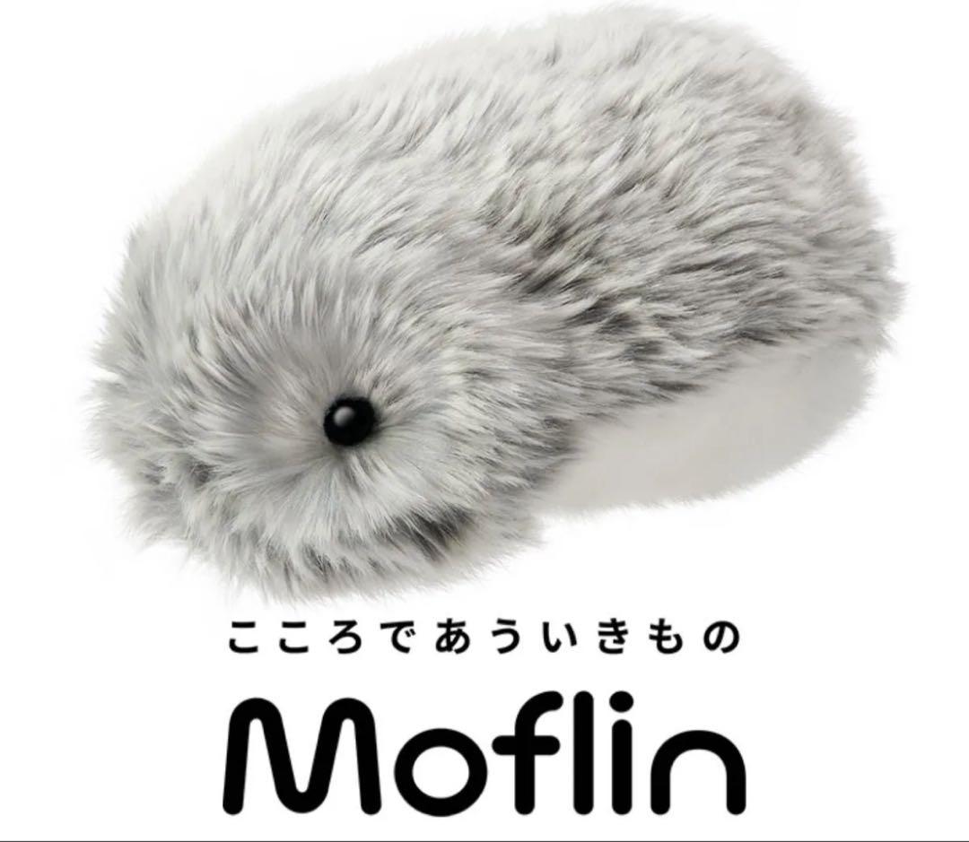 Moflin モフリン AIペットロボット シルバー