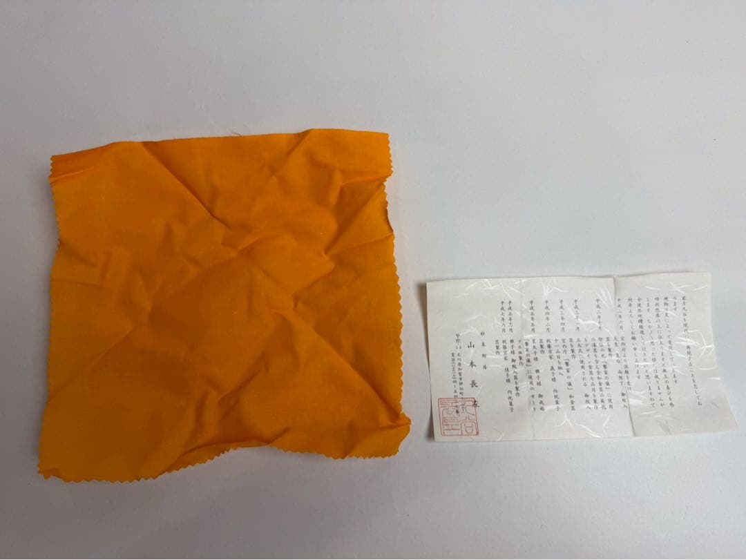 宮内庁街用達山本長左作 青華鳳凰文　盃　共箱　陶暦　共布付き