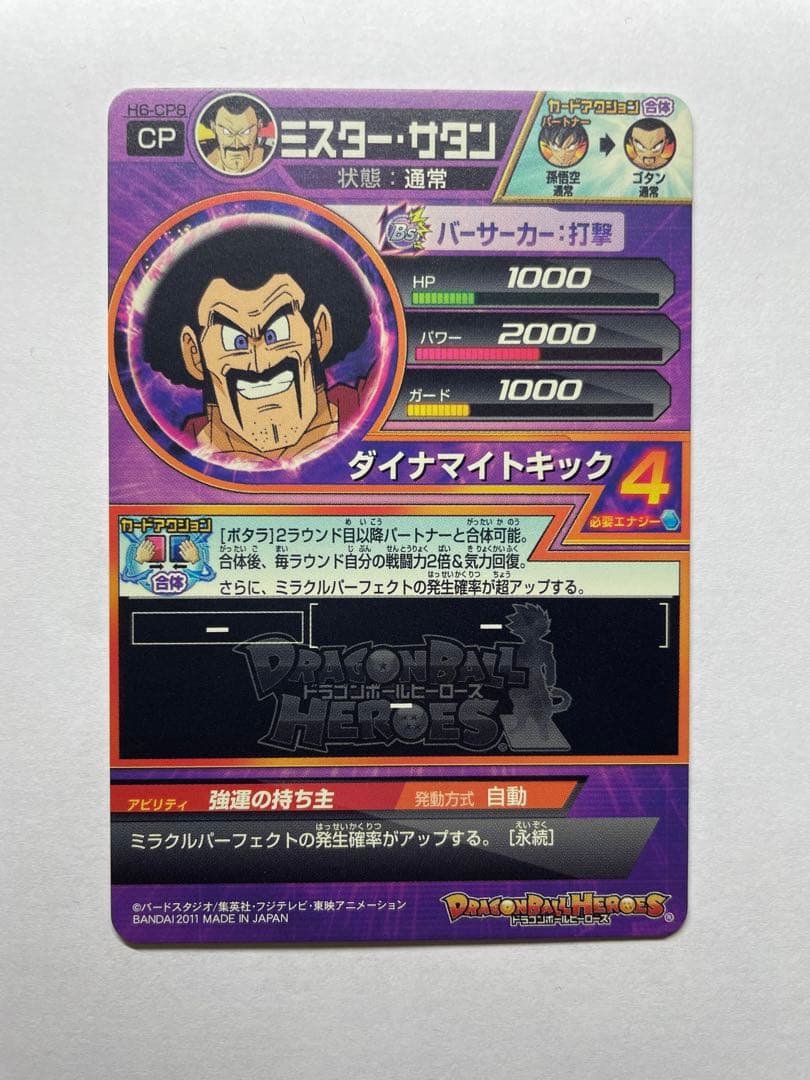 [値下げ中]ドラゴンボールヒーローズ　旧弾CPカードまとめ売り(ばら売り要相談)