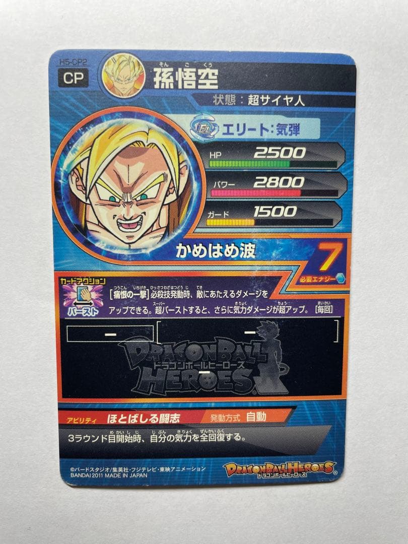 [値下げ中]ドラゴンボールヒーローズ　旧弾CPカードまとめ売り(ばら売り要相談)