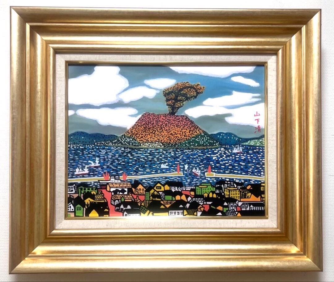 (F6号)山下清 【桜島】肉筆/表サイン有/裏シール有/油彩