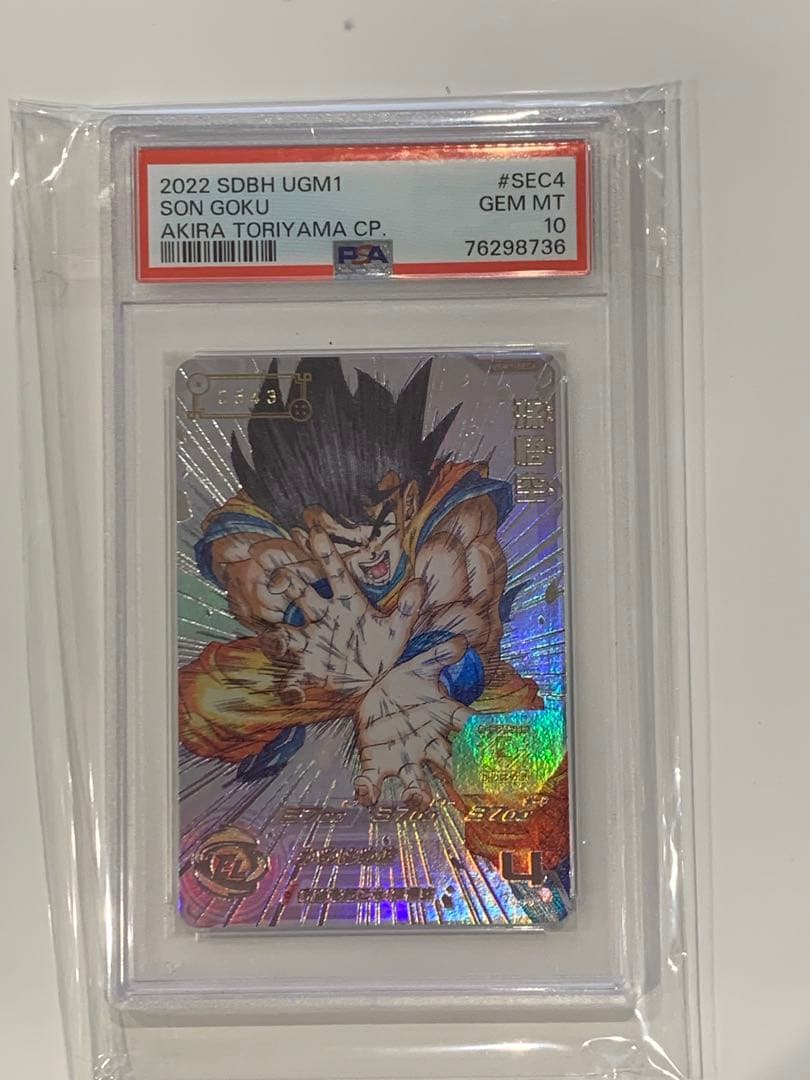【543】【完全美品 PSA10】シリアル悟空　UGM1-SEC4