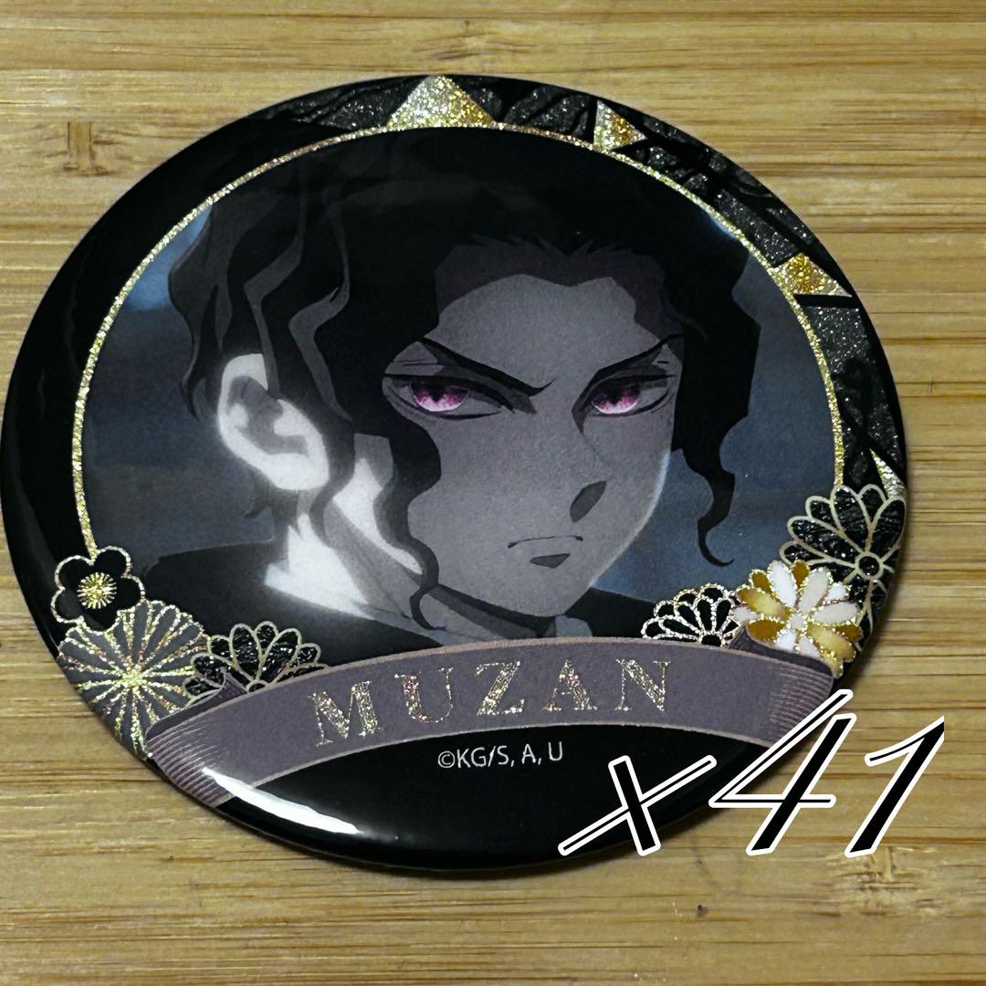 鬼滅の刃　螺鈿風缶バッジ　鬼舞辻無惨　40点