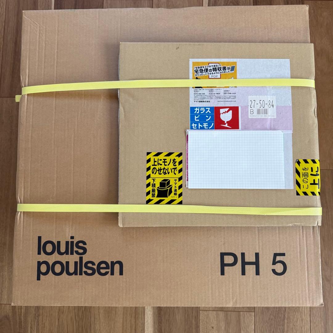 PH 5 正規品 新品 ペンダントライト モノクローム・ホワイト