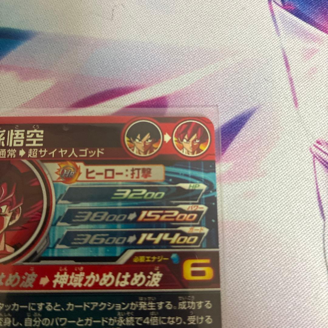 ドラゴンボールヒーローズ 孫悟空 UGM10-SEC LC