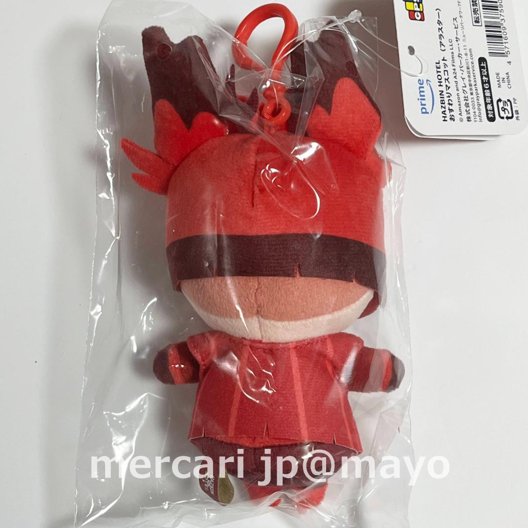 ハズビンホテル アラスター おすわりマスコット Alastor