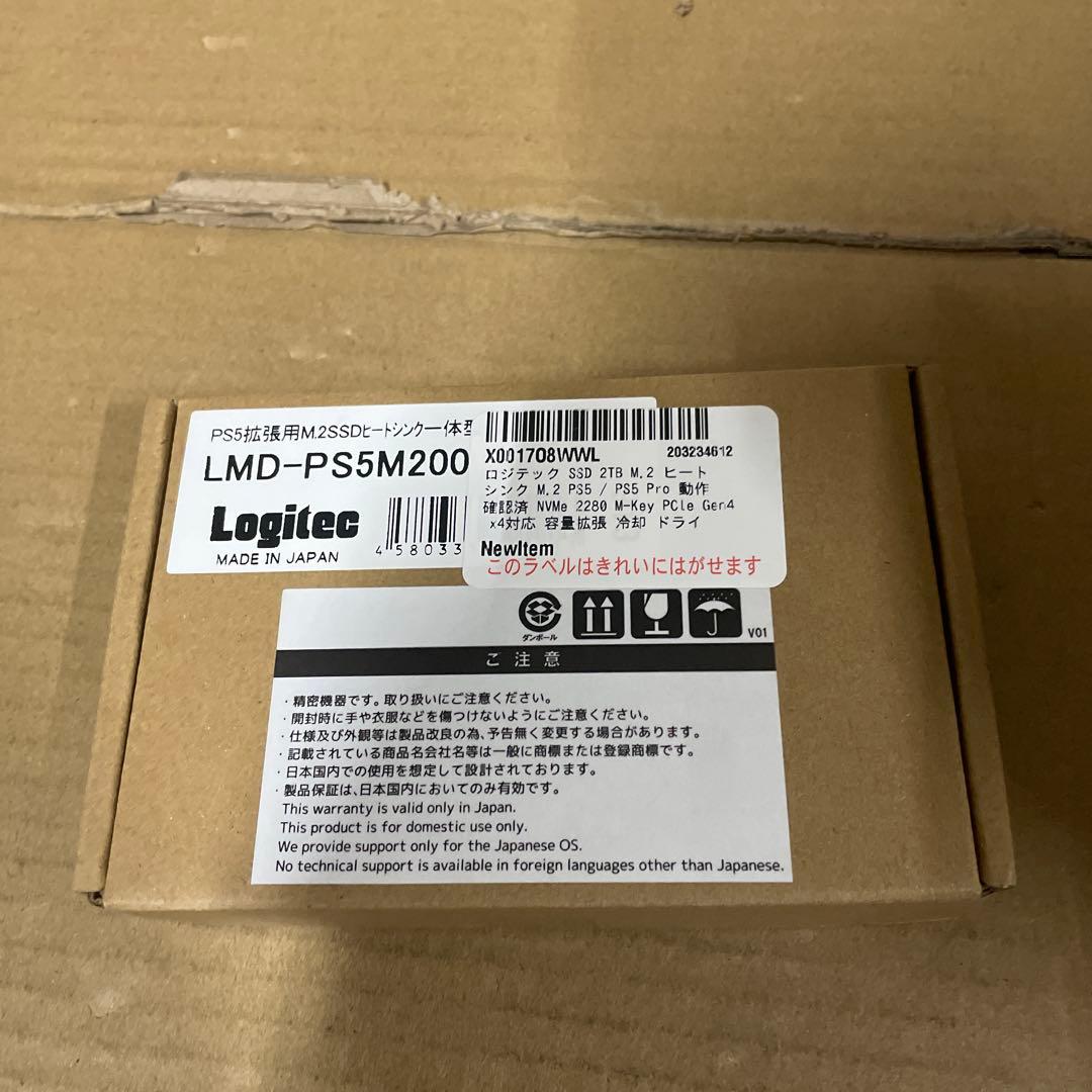 ロジテックダイレクト SSD 2TB LMD-PS5M200
