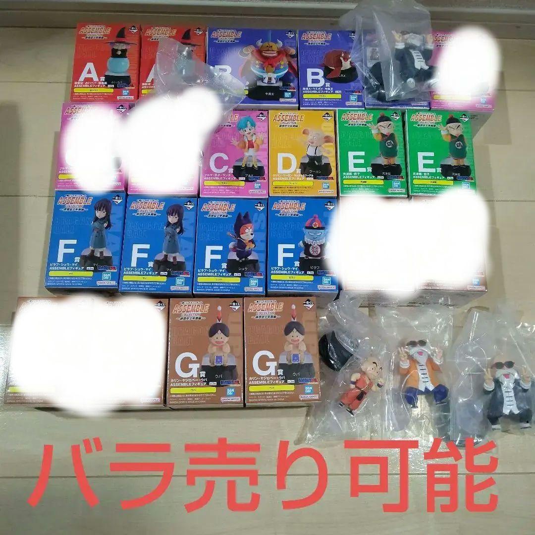 ドラゴンボール アッセンブル フィギュア バラ売り可