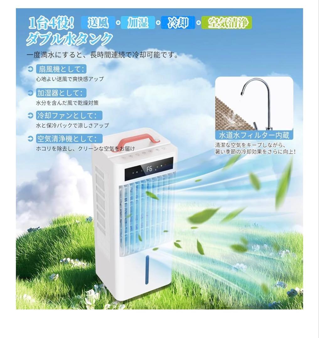 スポットクーラー ポータブルクーラー【瞬間冷却 10L大容量】