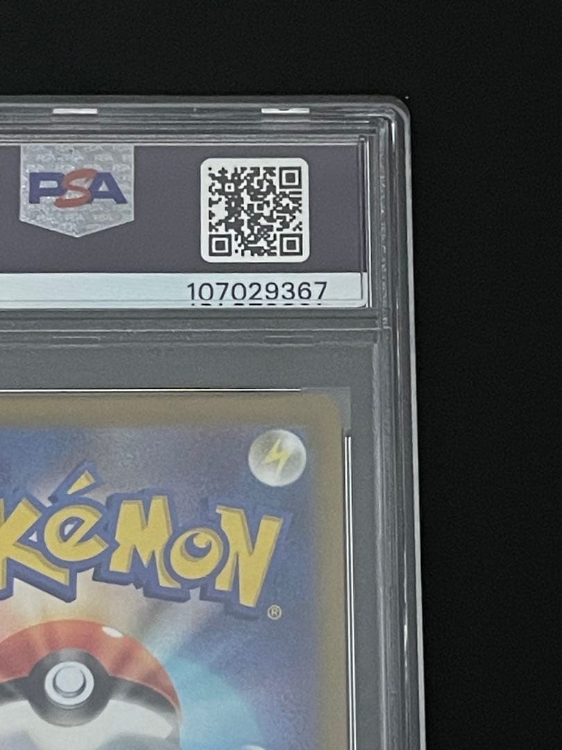 リーフィアVMAX SA PSA 10