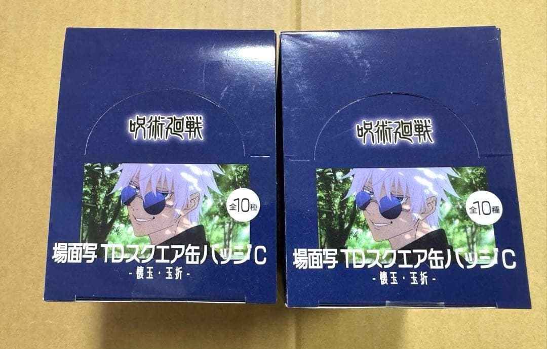 呪術廻戦　懐玉・玉折　場面写TDスクエア缶バッジC 2BOXセット