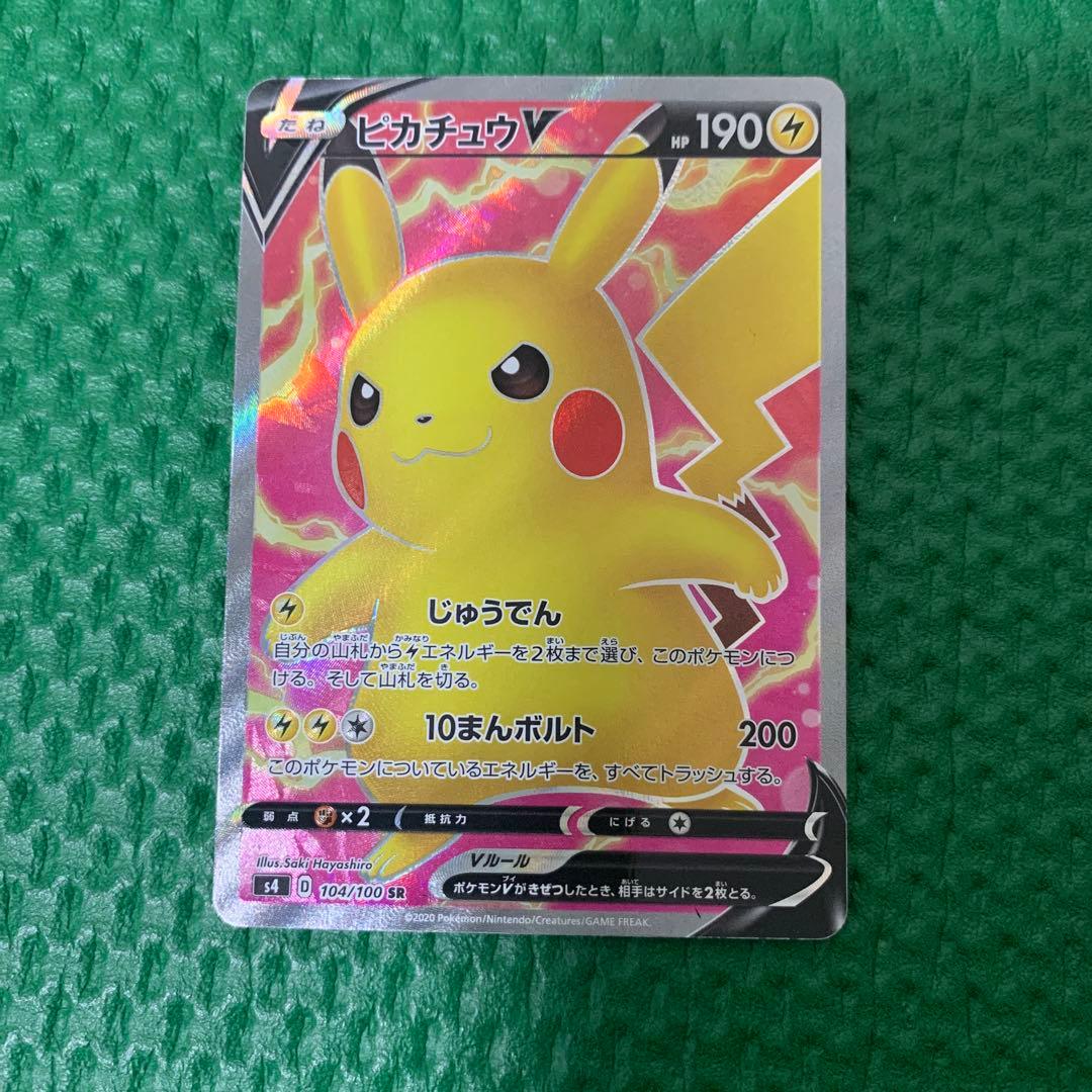 ピカチュウV SR