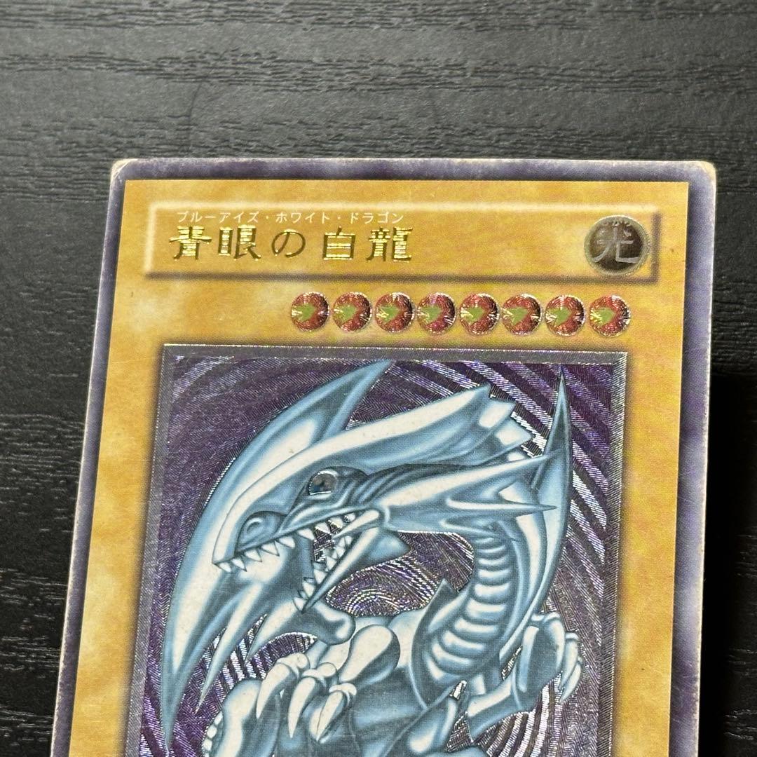 遊戯王 青眼の白龍 レリーフ SM-51