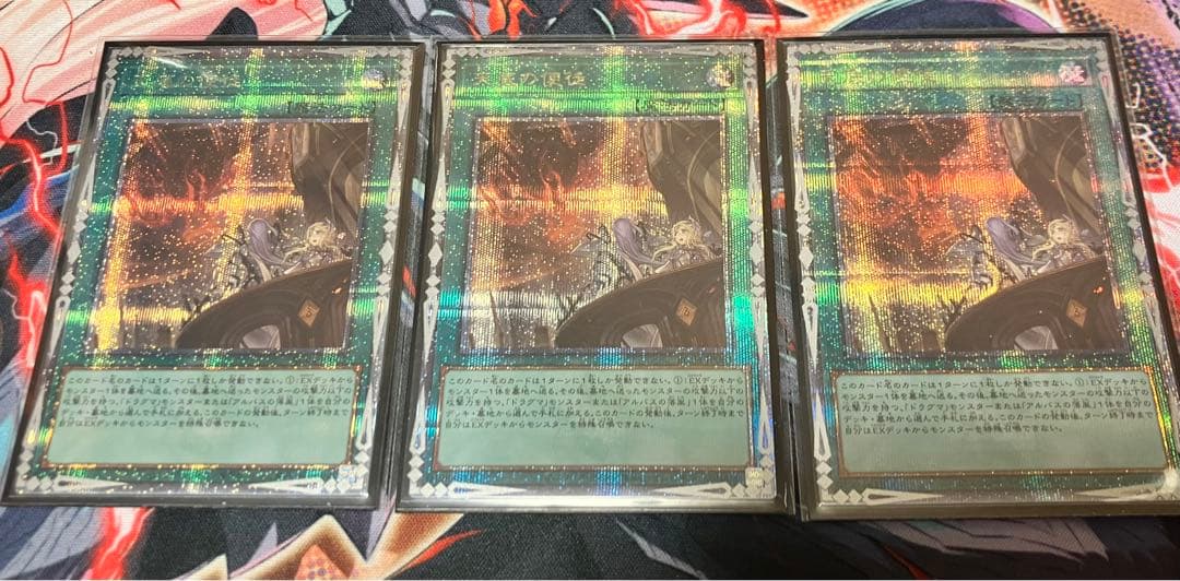 遊戯王　天底の使徒　クォーターセンチュリーシークレットレア　25th 3枚セット