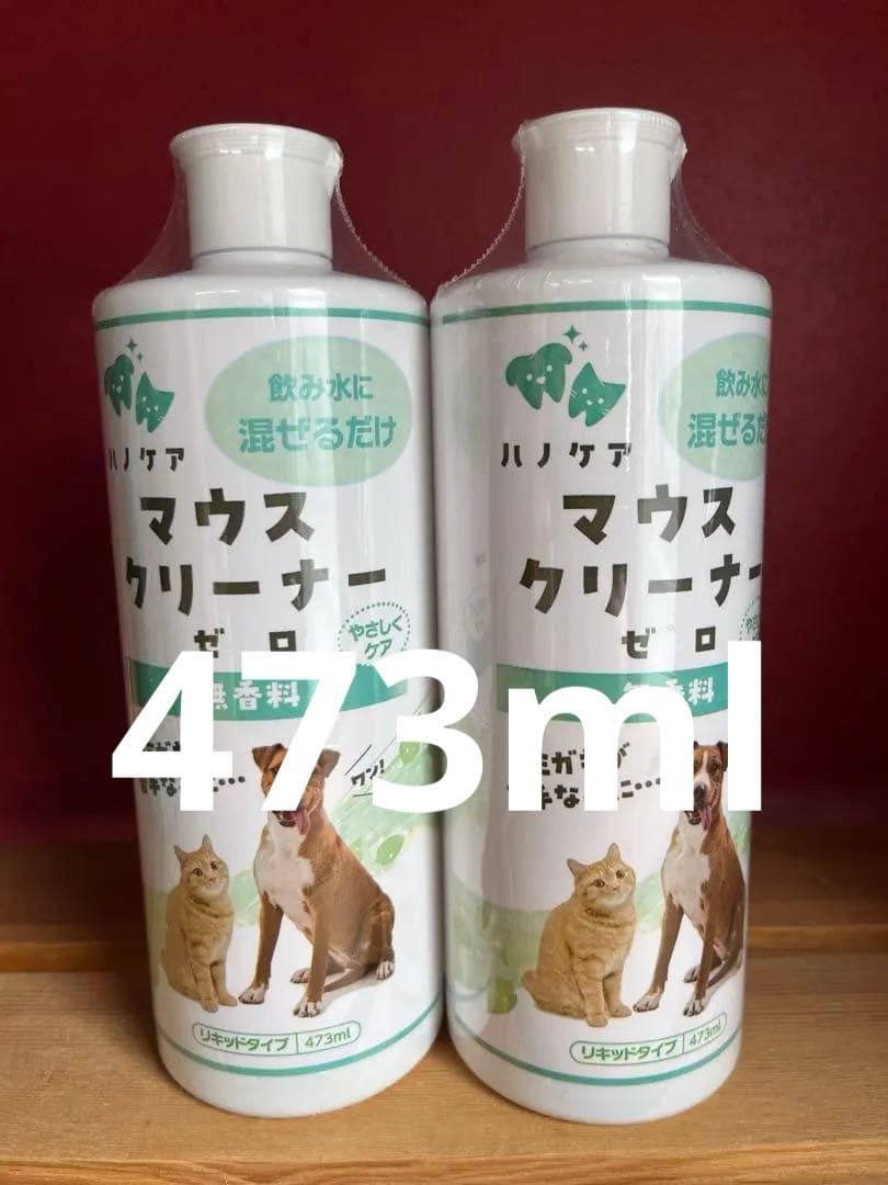 kpsマウスクリーナーゼロ　473ml