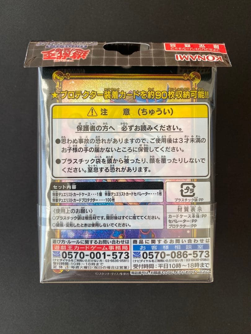 遊戯王 ヒスコレ ブラックマジシャンガール 四つ目五つ星個体 PSA鑑定 セット