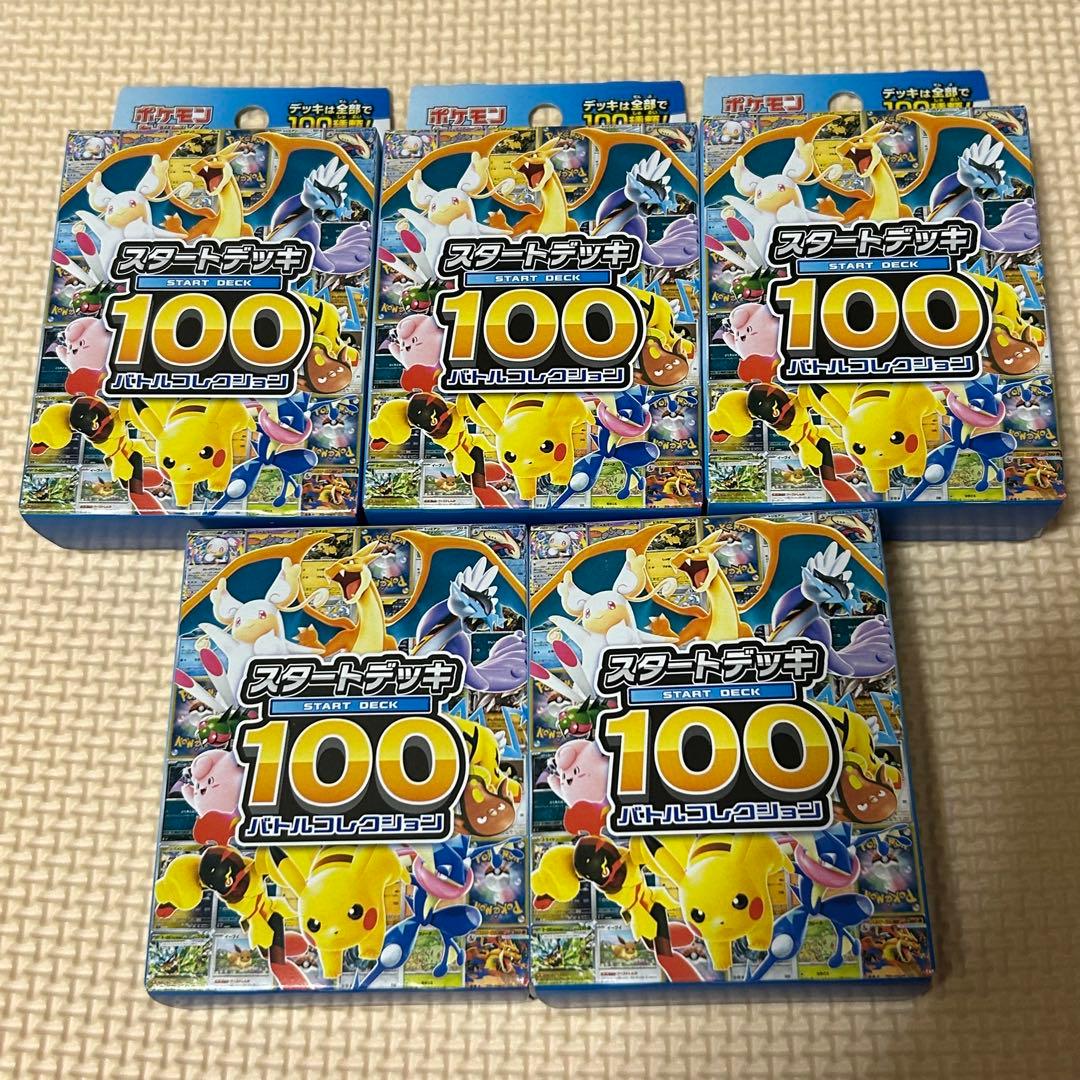 ポケモンカードゲーム スタートデッキデッキ100 5個