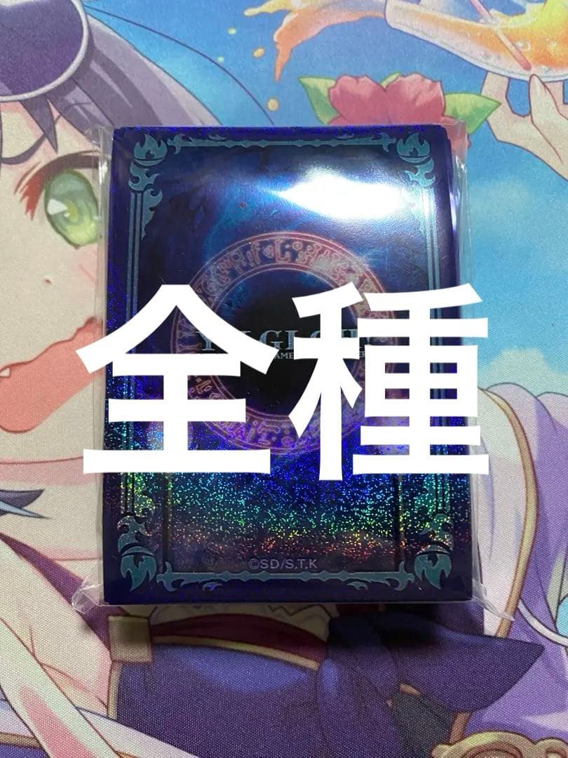 遊戯王　プリズマティックサモン　儀式　スリーブ　未開封