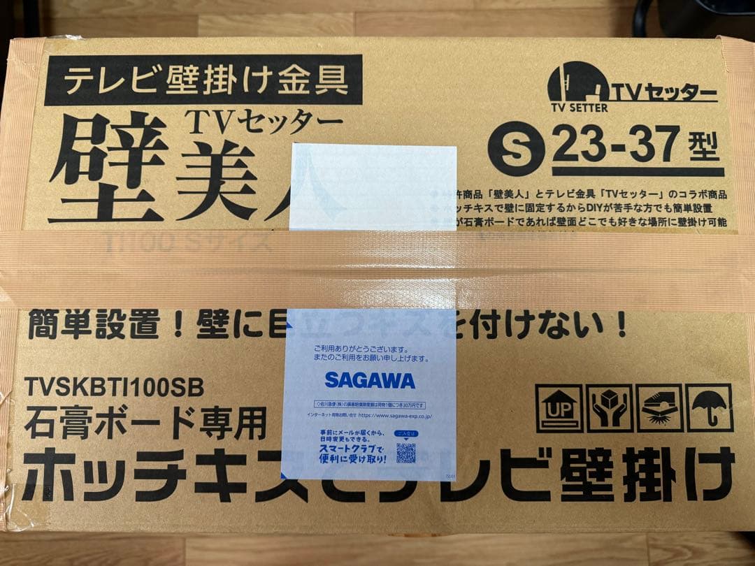 yd　TVセッター壁美人 TI100Sサイズ