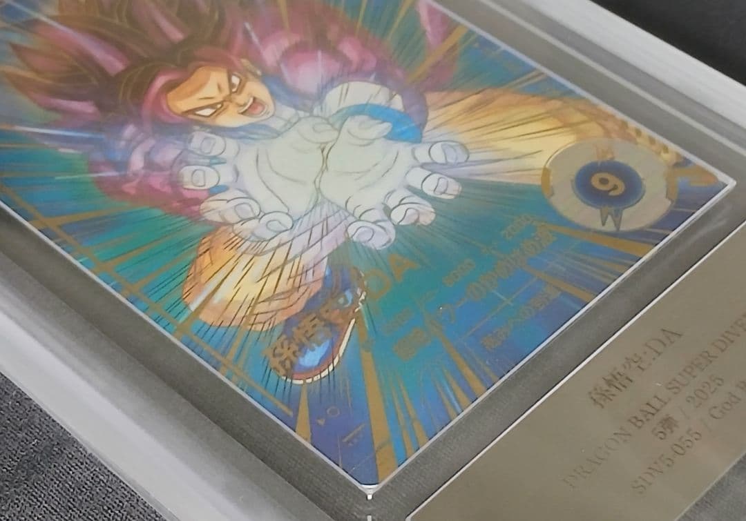 ARS10+ DBSD GDR★ SDV5-055 孫悟空:DA 【鑑定書付】