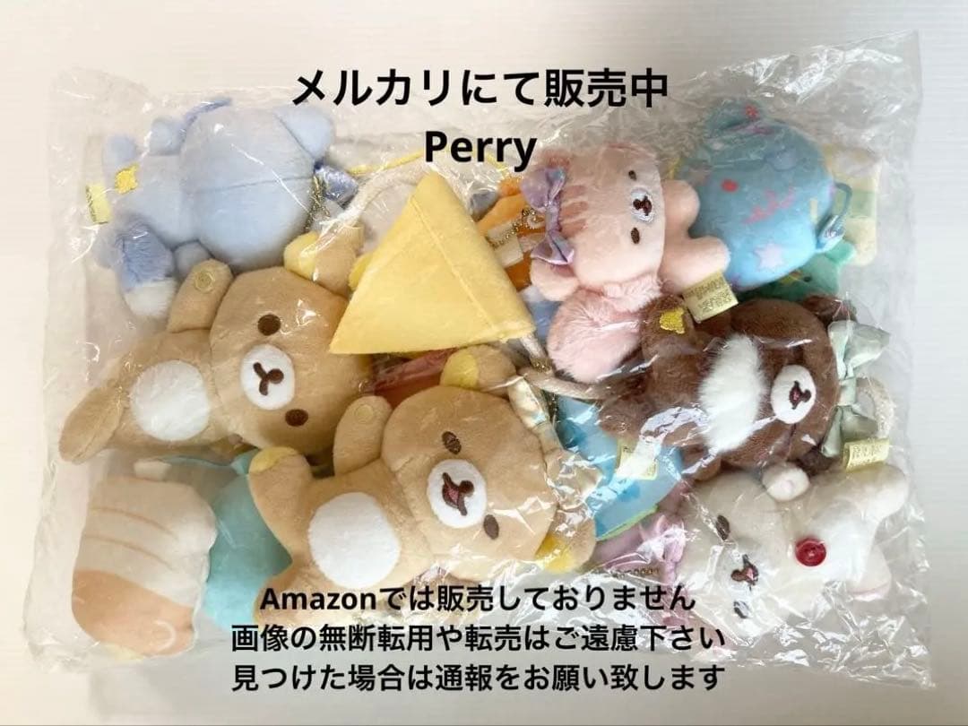 新品　リラックマ　サンエックスネットショップ限定　ぬいぐるみガーランド　受注販売