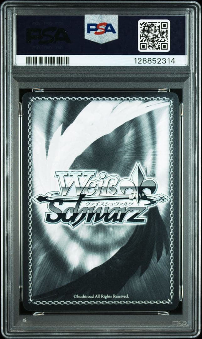 【PSA10】 真夏の太陽 HOL/W104-142 SSP