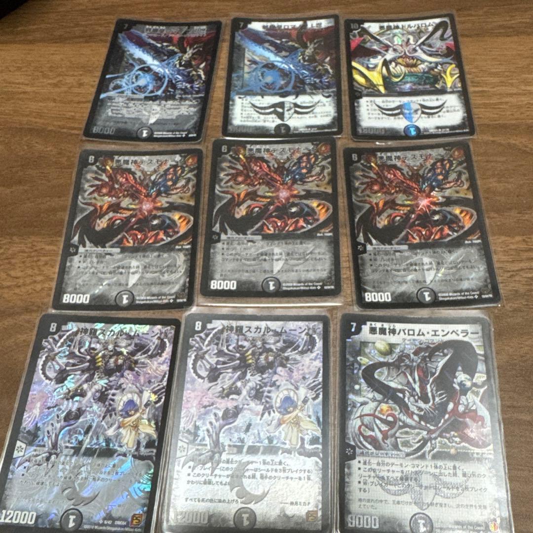 デュエマ　引退品