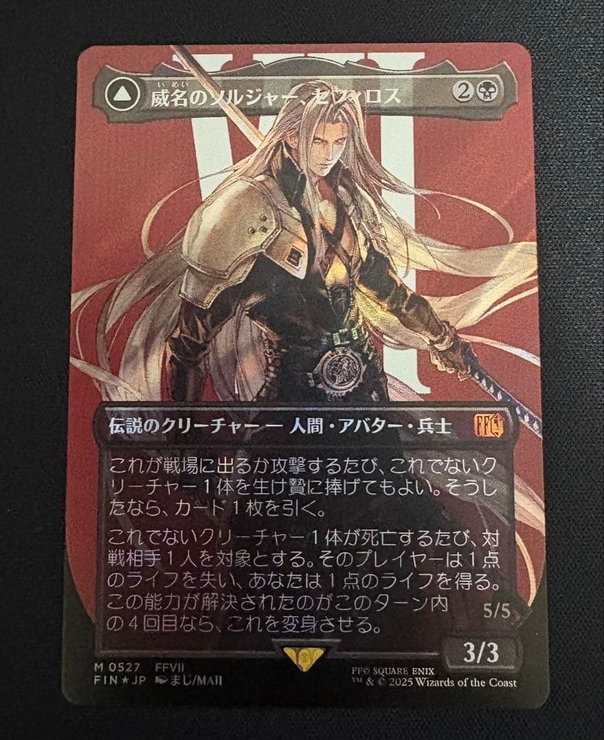 MTG FF 威名のソルジャー、セフィロス　サージfoil　日本語