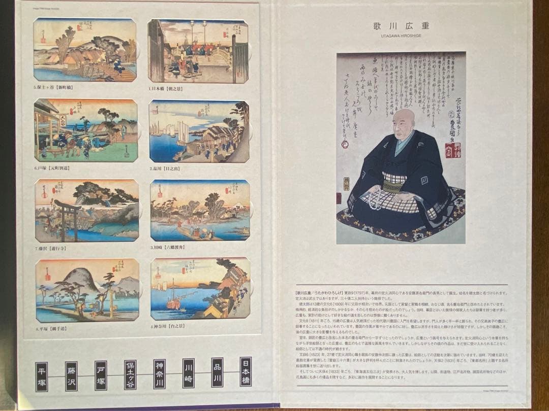 東海道五十三駅続画