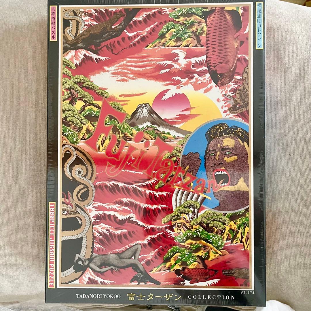 横尾忠則　ジグソーパズル　1000ピース