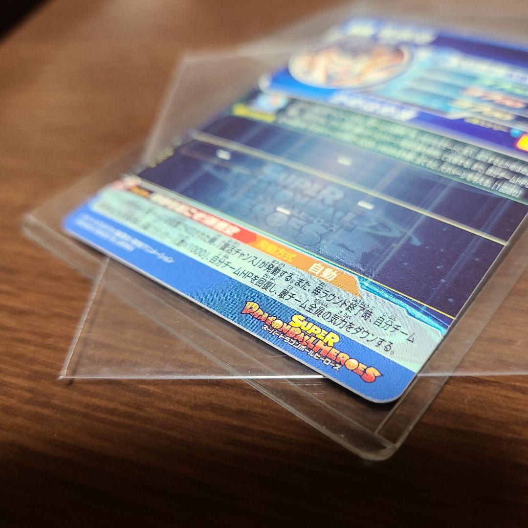 ドラゴンボールヒーローズ シリアル孫悟空