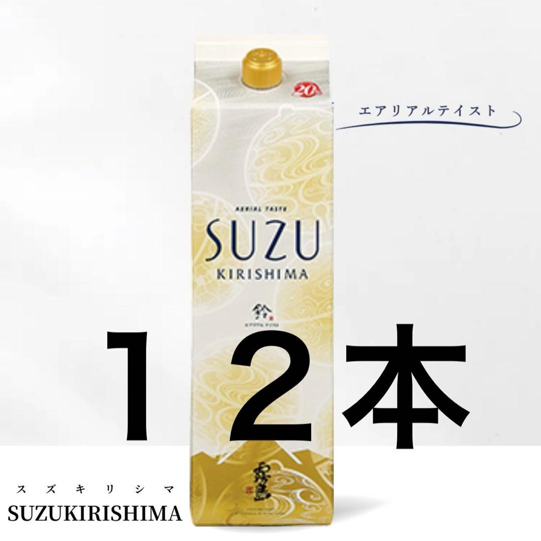 SUZUKIRISIMA すず　霧島すず　1800mlパック　20度 12本