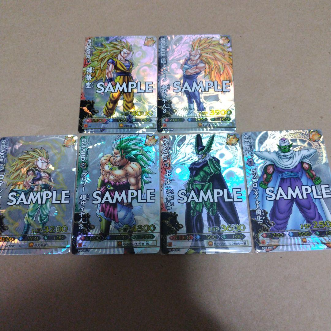 ドラゴンボール改 ドラゴンバトラーズ第7弾 サンプル