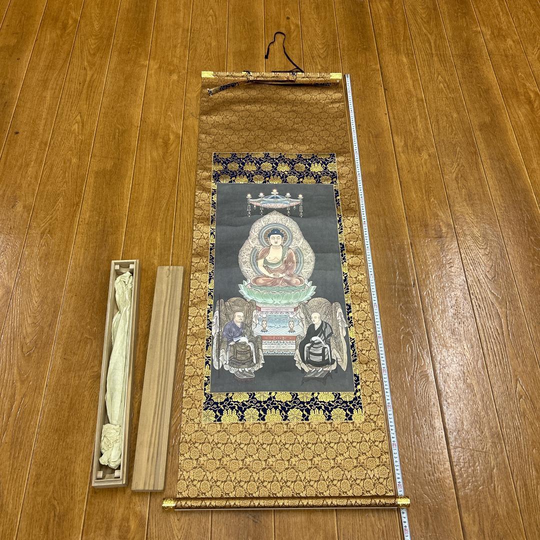 真*如様 掛軸 曹洞宗三尊仏 木箱付き 仏画 曹洞宗宗務庁藏版 落款あり 曹洞三