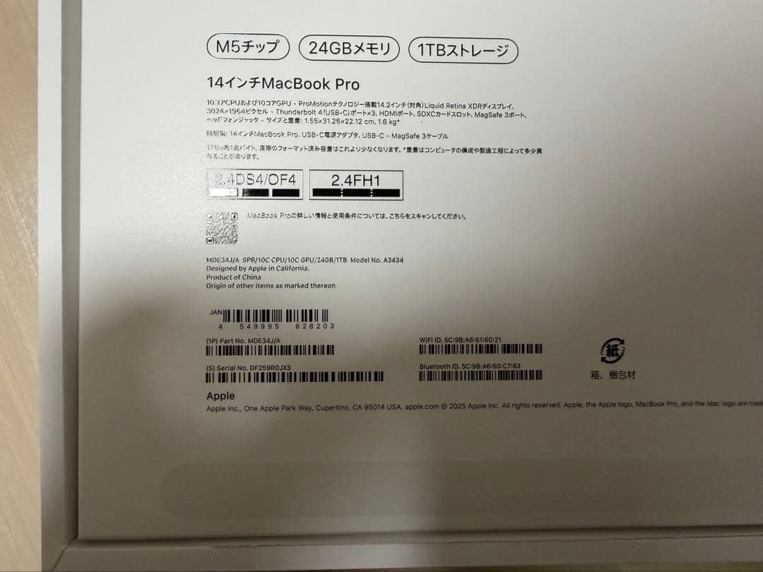 【即日配送】未使用級！　MacBook Pro 14 (M5/24GB/1TB)