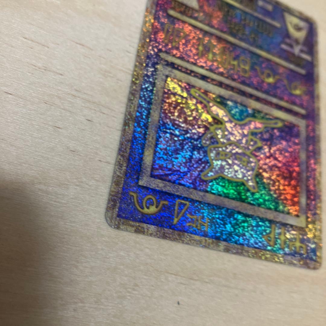 ポケモンカード古代ミュウルギア爆誕1999年エラー版