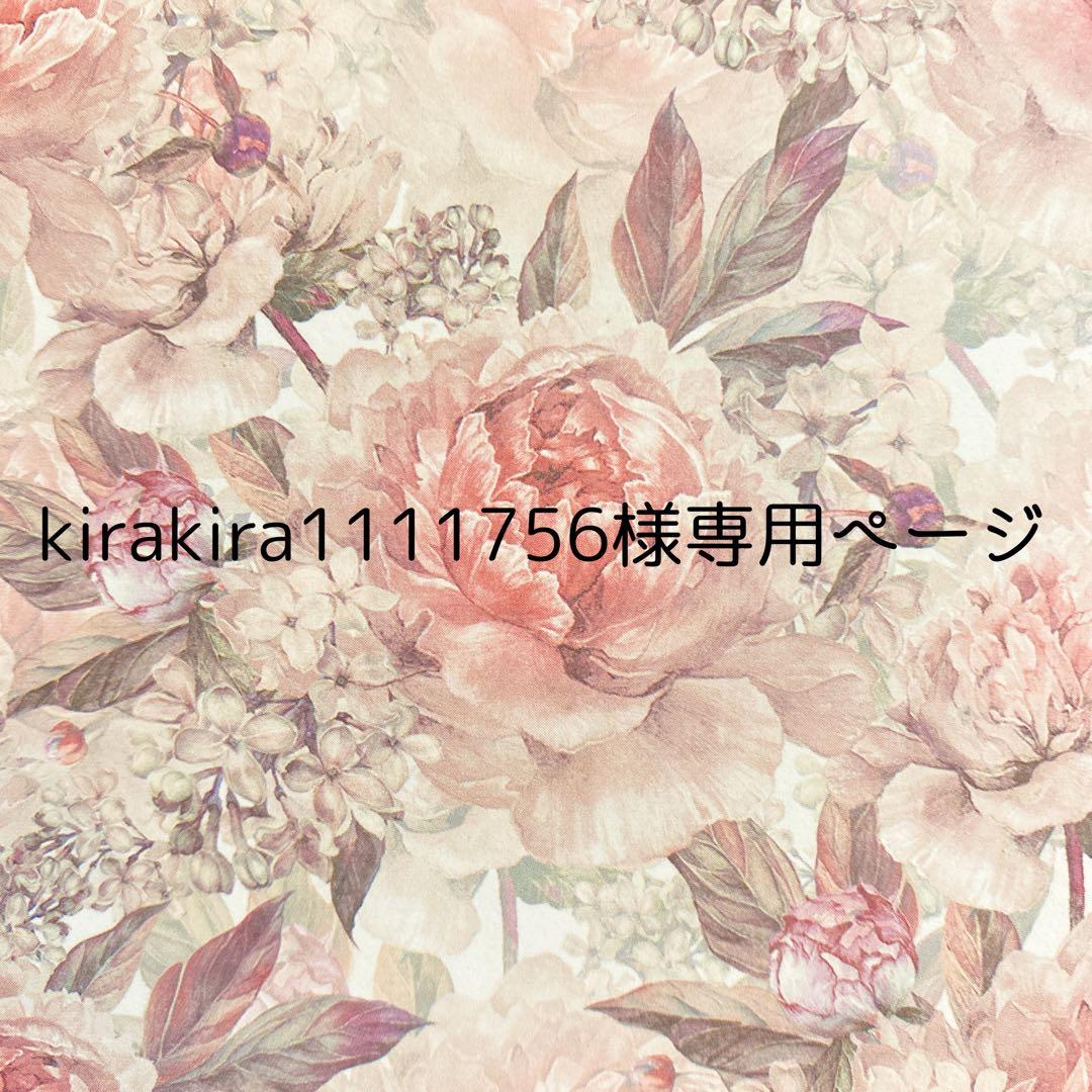 kirakira1111756ページ