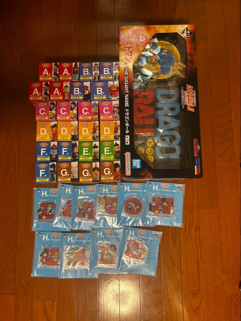 ⭐︎35品⭐︎ドラゴンボール　一番くじ　A〜H,ラストワン賞