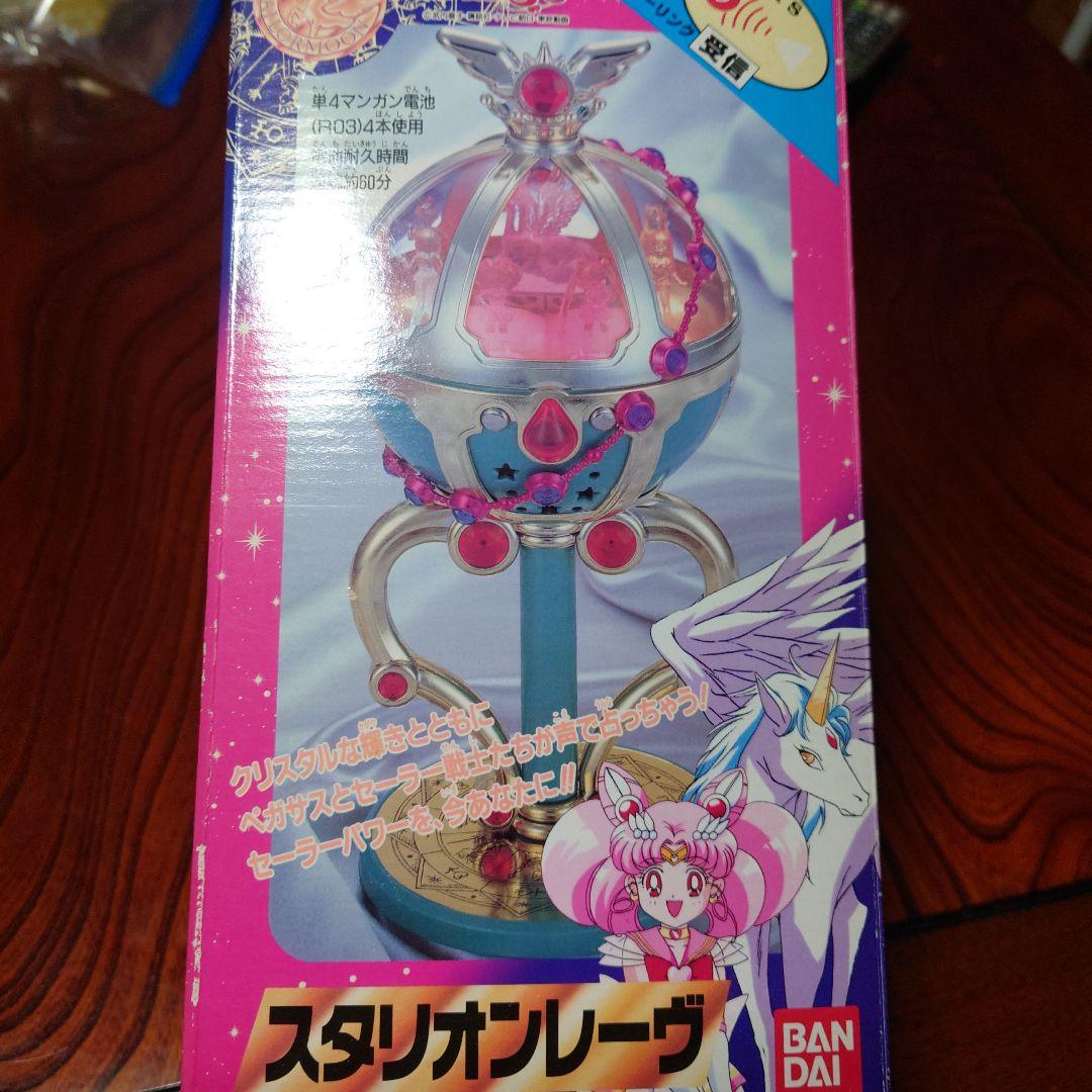 【希少、ジャンク品】美少女戦士セーラームーンSuper　スタリオンレーヴ