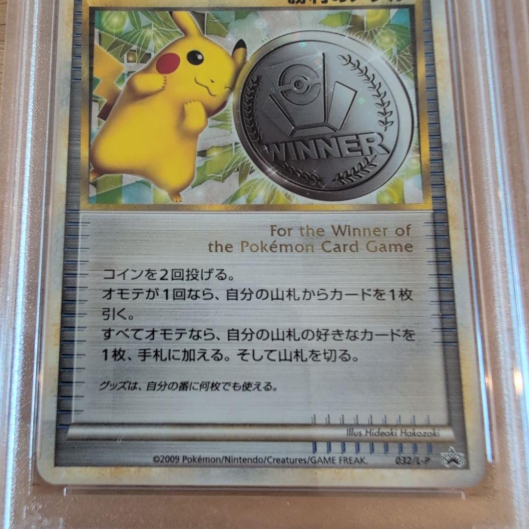 勝利のメダル （銀） 2005_ジム☆チャレンジ PROMO 第3世代（ADV…