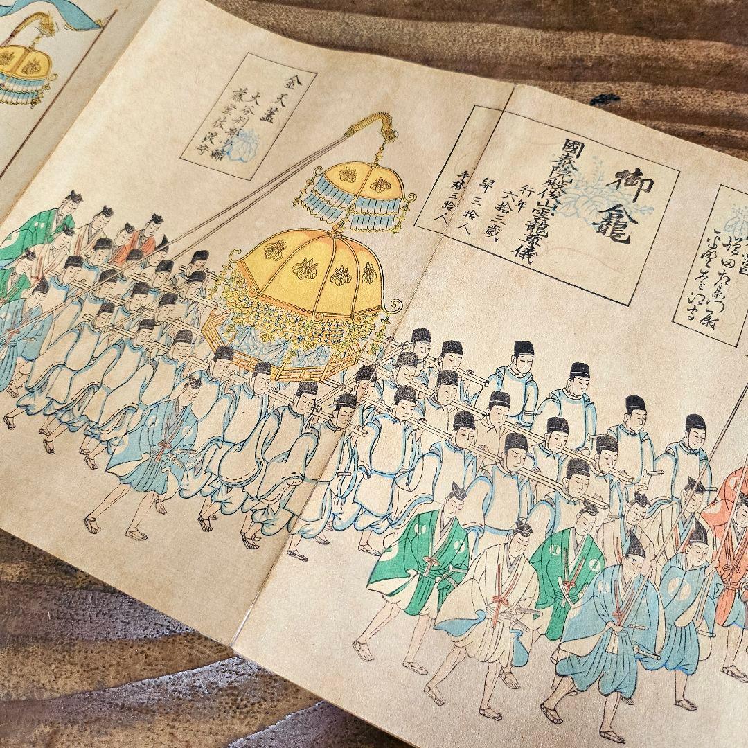 to9421 和本 豊太閤御葬式之図 木版画 大名行列 豊臣秀吉公 古書 古文書