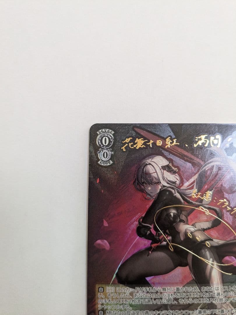 ヴァイス　NIKKE　紅蓮：ブラックシャドウ