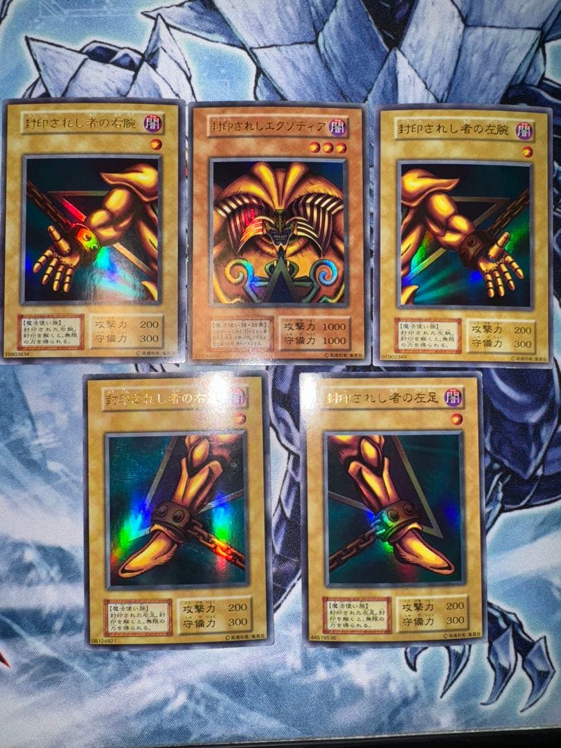 封印されし　エクゾディア　セット　ウルトラ　初期