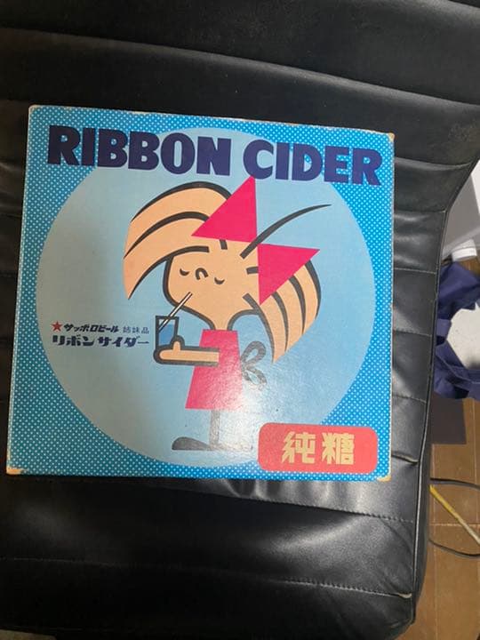 リボンシトロン外箱　昭和レトロ