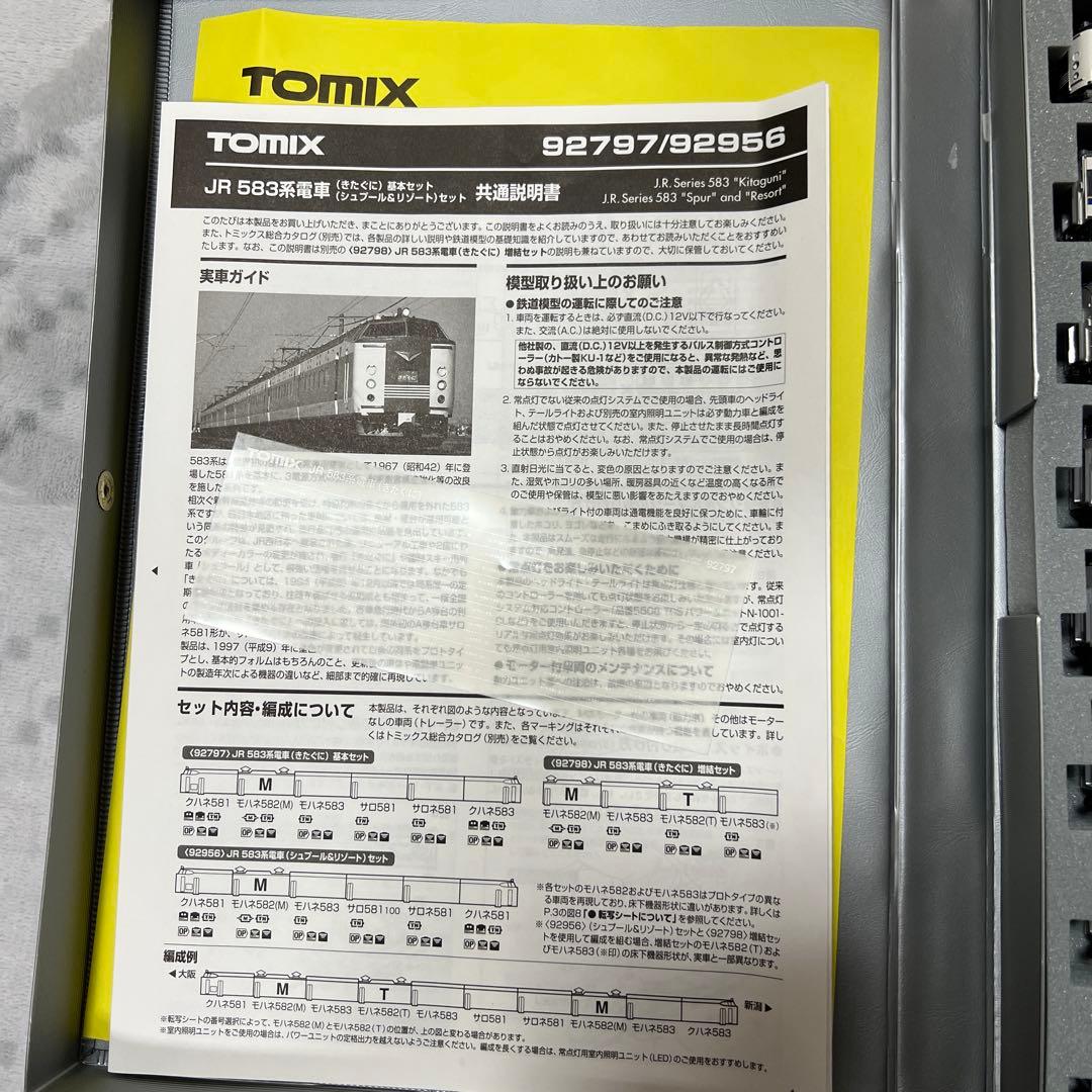 TOMIX JR583系電車　きたぐに　10両セット