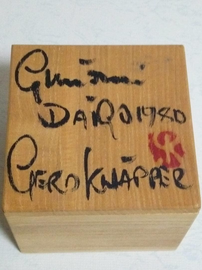 新品未使用品　益子焼 Gerd Knapper ゲルトクナッパー 箱付き