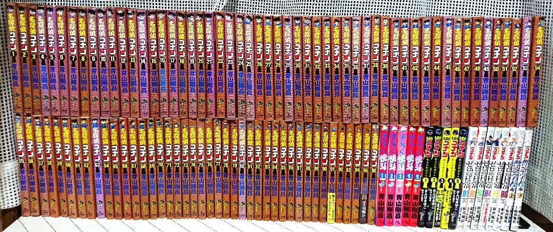 名探偵コナン 青山剛昌 1～95巻 全巻セット 犯沢さん ゼロの日常 オマケ