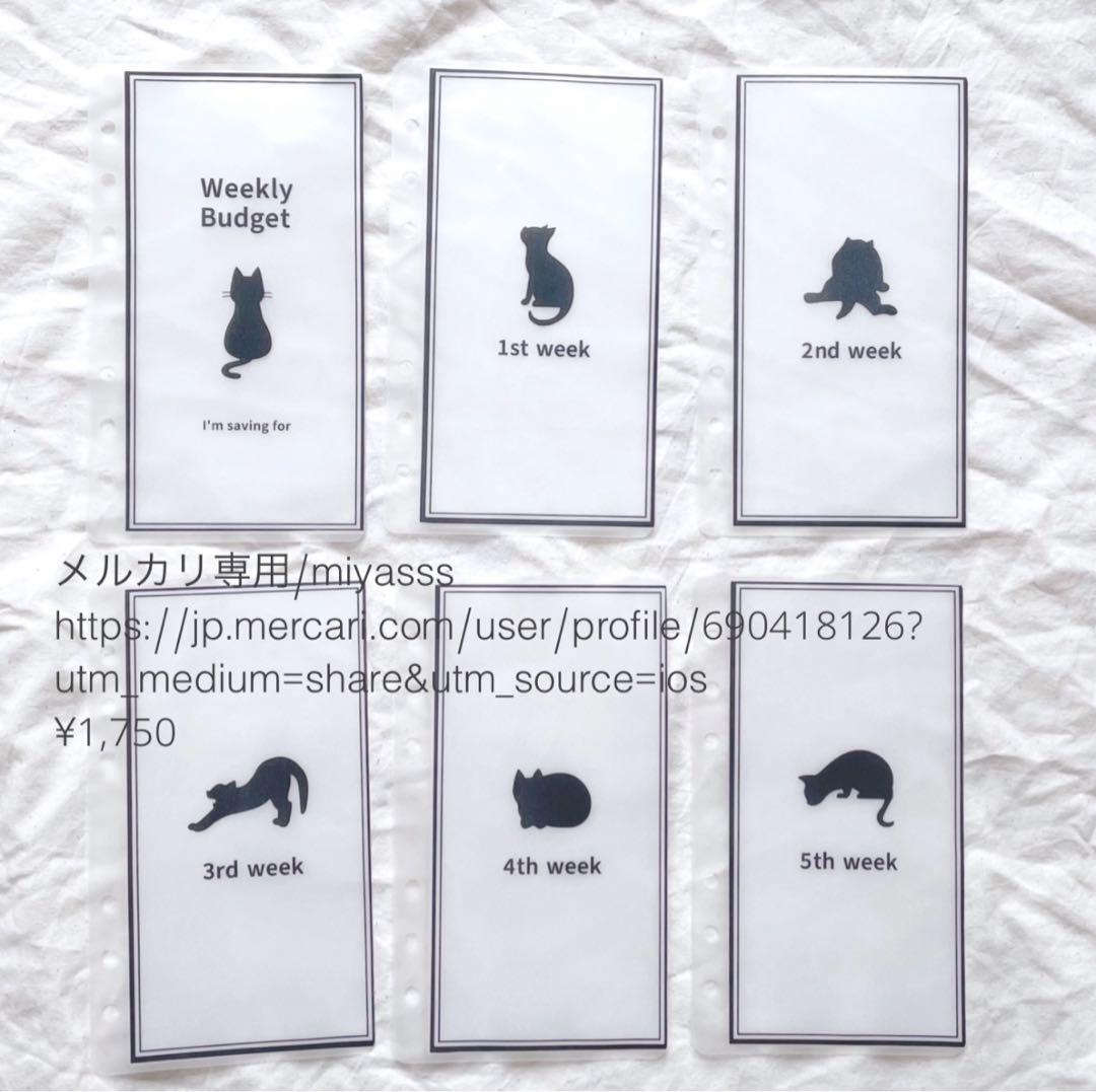 【1750円】貯金リフィル 黒猫黒フレーム weeklyリフィル saving